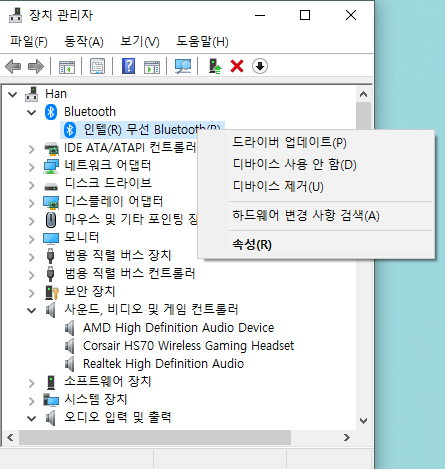 블루투스 이어폰 소리 끊김 현상 개선 window10 :: 기록 : Game Dev