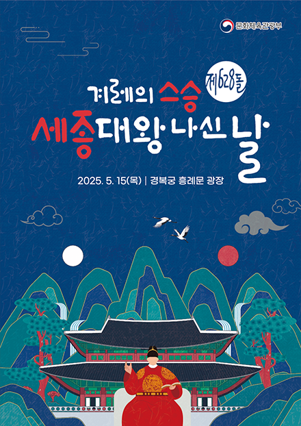 [알림] 한글문화연대 세종나신날 기념 행사 정리 [4개]