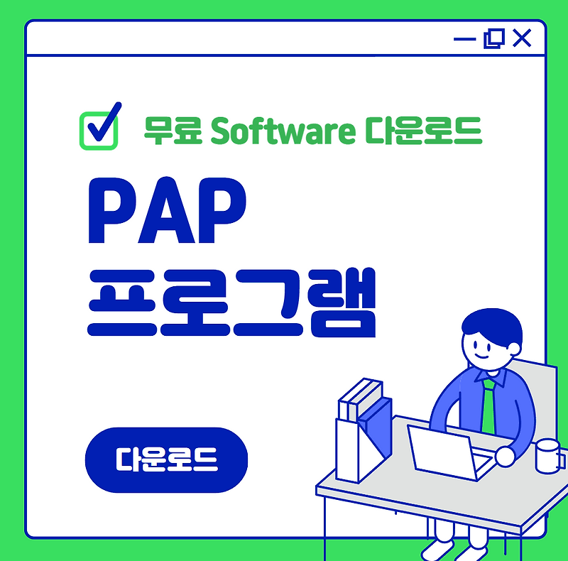 Plastic Animation Paper 다운로드