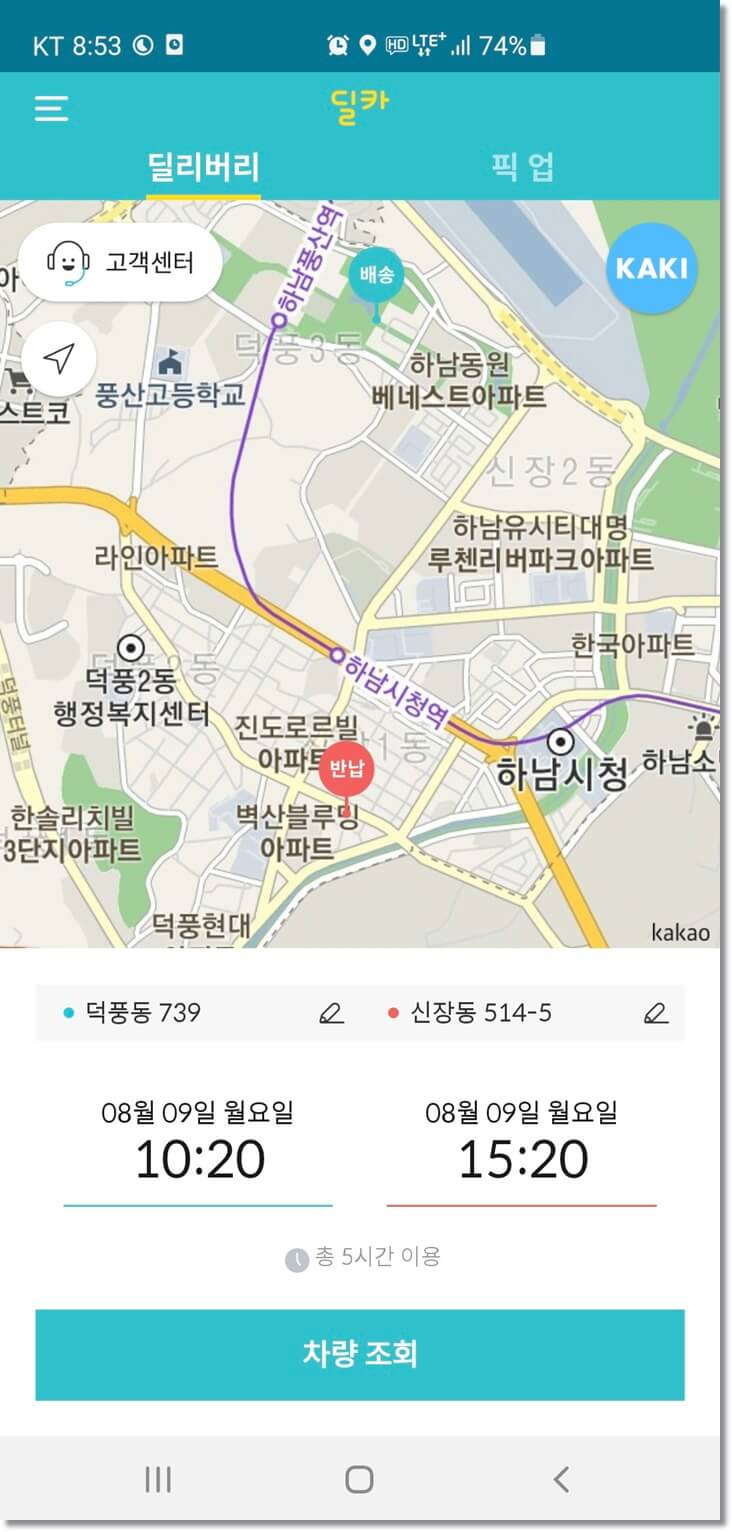 카셰어링 업체 요금 및 이용방법 비교(그린카, 쏘카, 딜카, 피플카, 유카)