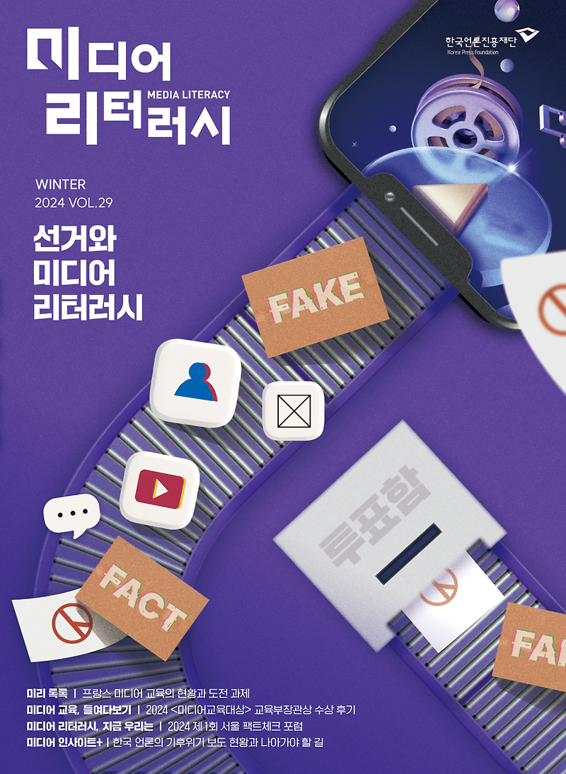 98 미디어 리터러시 단락 4 이미지 3