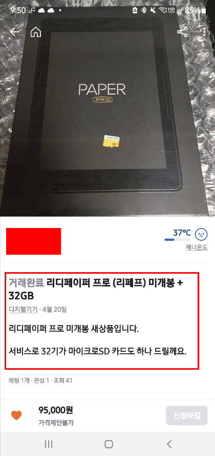 리디페이퍼프로 사용후기