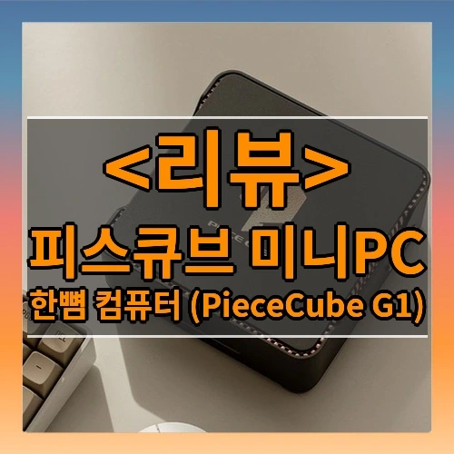 나만의 공간 혁신