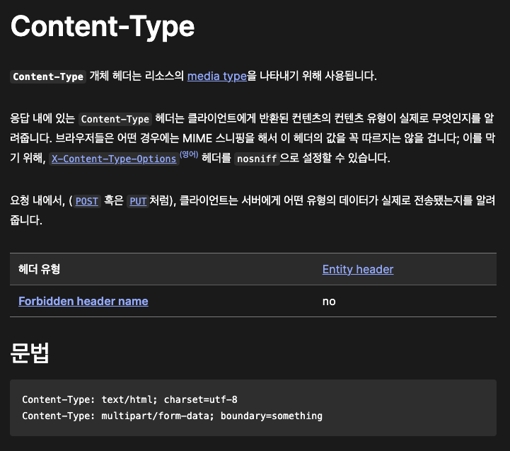 content-type-application-octet-stream-not-supported-youngdev