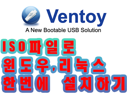 ventoy free download for windows