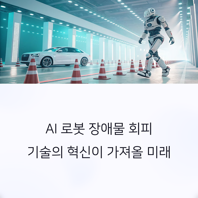 236 장애물 회피 로봇 단락 1 이미지 4