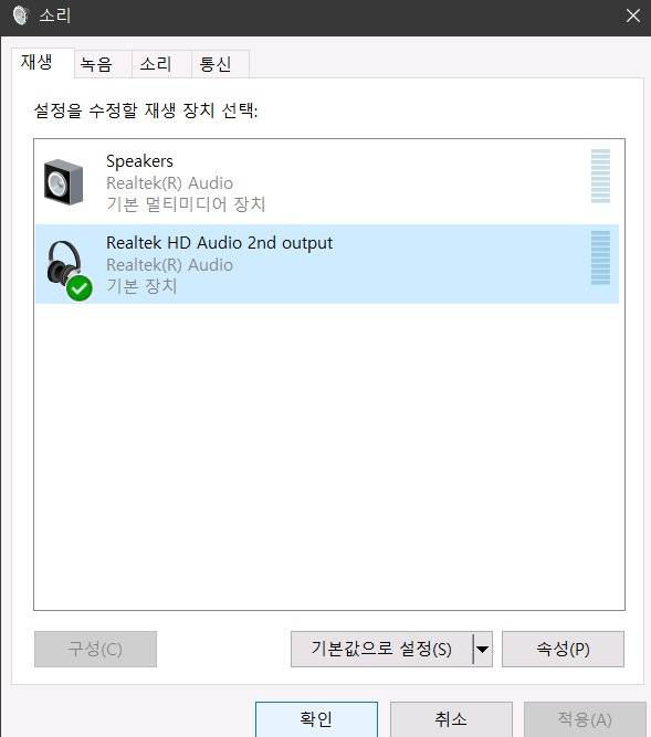 노트북, pc windows 10 이어폰을 연결했는데 소리가 밖으로 나올 때 스피커로 나올 때 해결 방법