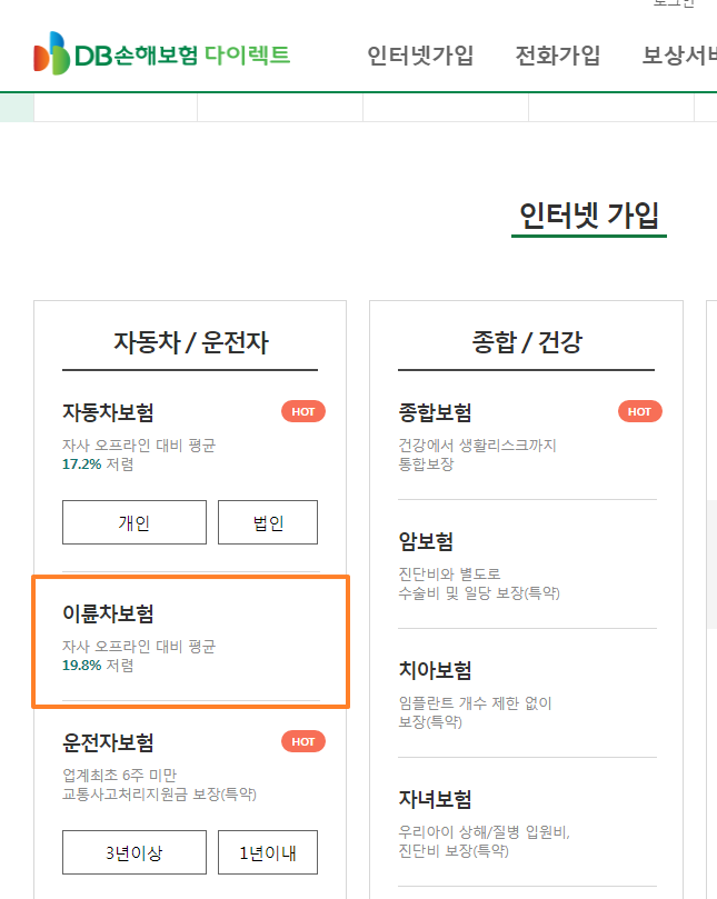 이륜차 보험 싼곳 3가지 고르는법 ( + 이륜자동차 운전자 )