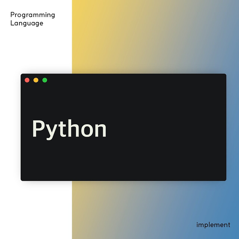 [Flask] if __name__ == '__main__' 이 필요한 이유 — implement