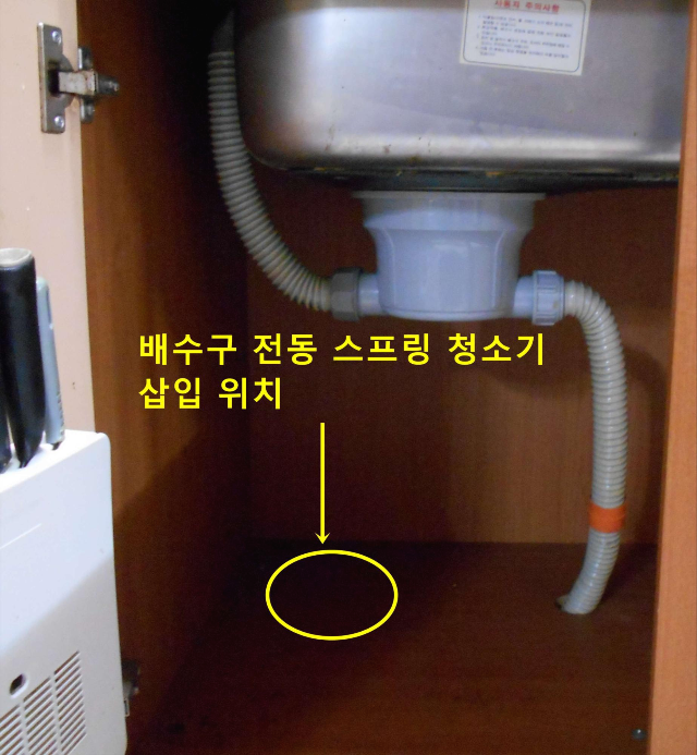 꿍스 브라더스 :: 부엌주방 싱크대 배수구 역류 막힘 물넘침 뚫기 비용 전동스프링 청소기