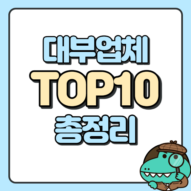 대출 쉬운 대부업체순위 TOP10 완결판 - 햇살론15 특례보증 부결