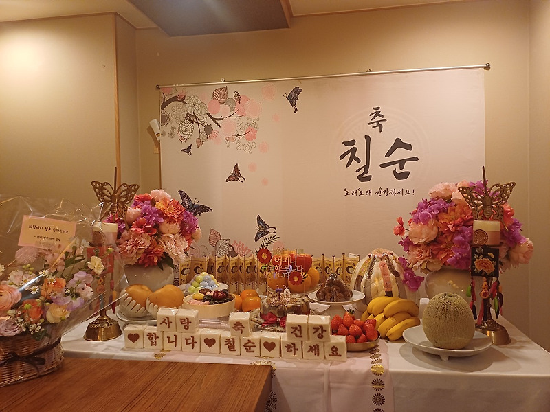 내 나이 70세, 고희(古稀)라고 쓰고 칠순이라고 읽는다