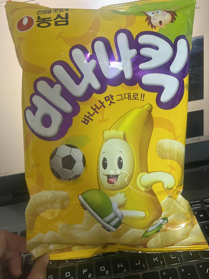 봉지 과자) 농심 바나나킥 바나나맛 그대로, 인생을 맛있게 농심