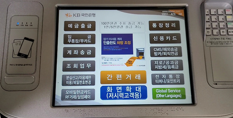 카카오뱅크 현금입금방법에 관한 내용