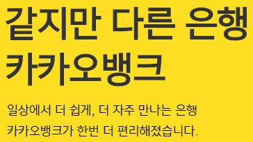 2021년 7월 공모주 일정청약 신청 방법(카카오뱅크,크래프톤 ...