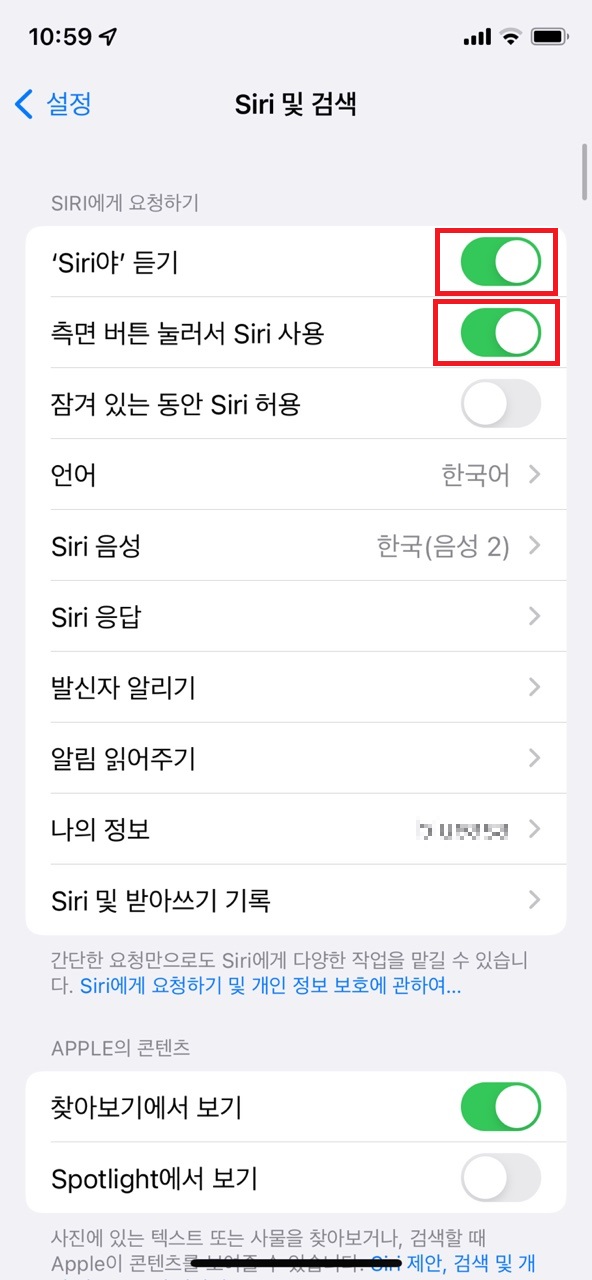 Try & Error :: [iOS] 아이폰 문자(메시지) 검색 문제 해결 방법