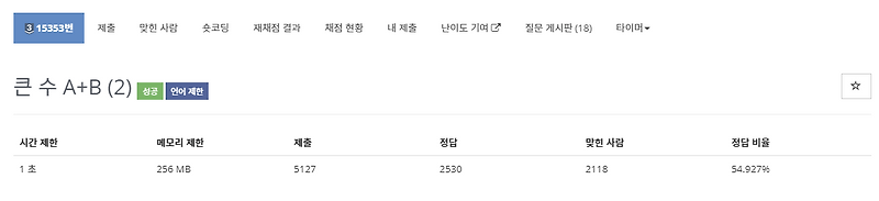 [ BOJ ] 15353 : 큰 수 A+B (2) ( SILVER 3 ) / C