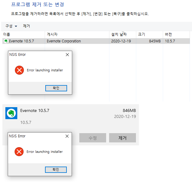 Nsis error error launching installer evernote workro