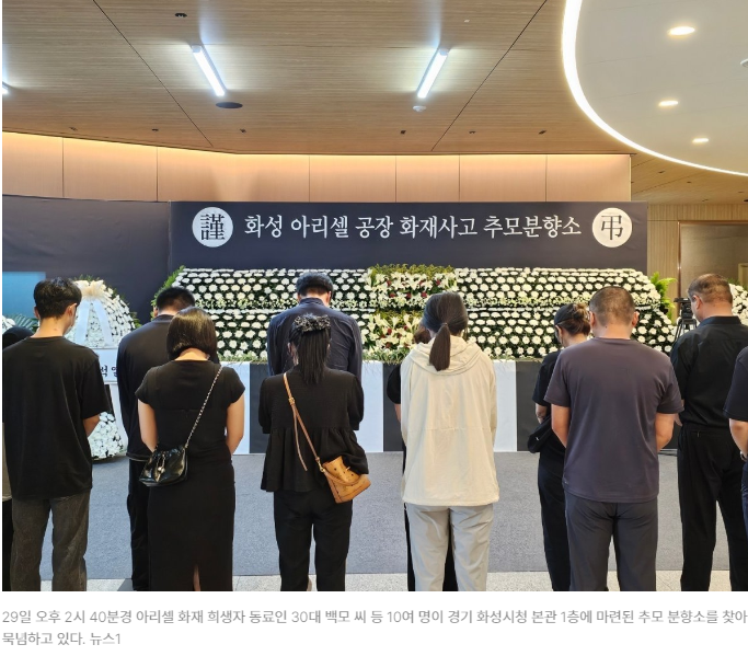 <b>화성시</b> 리튬전지 '아리셀 <b>공장</b> <b>화재</b>' 사망 노동자, 3~8개월... 