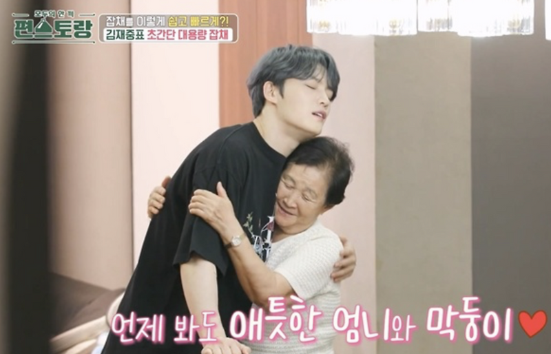 신상출시 <b>편스토랑</b> 249회 <b>김재중</b> 부모님 마음 사로잡은 효심... 