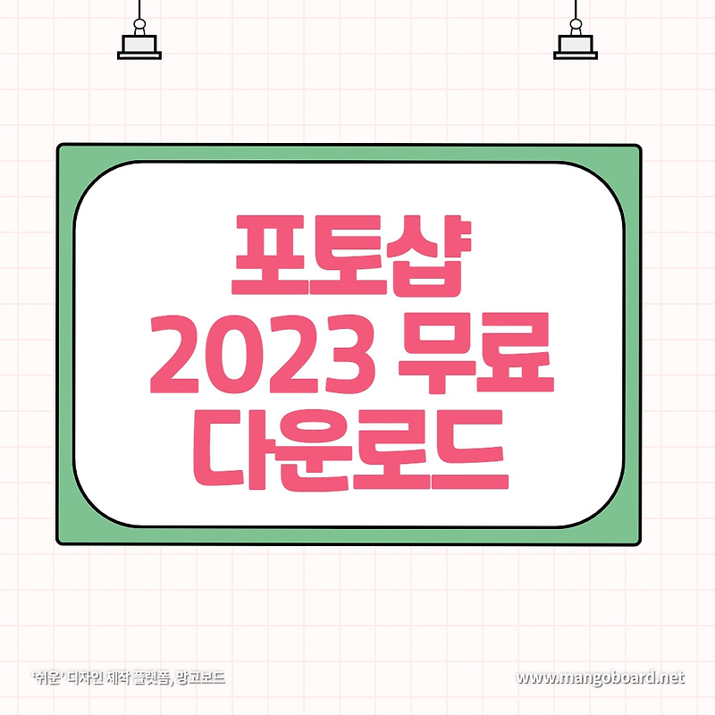 포토샵 2023 최신버전 무료 다운로드 (크랙