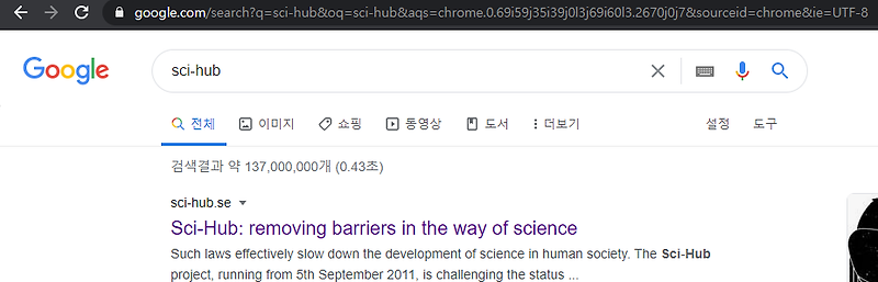 유료 논문 읽는 법(Sci-Hub)