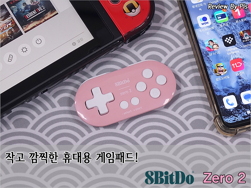 작고 깜찍한 휴대용 게임패드! - 8BitDo Zero 2
