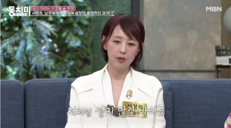<b>서정희</b> 프로필 나이 리즈 전남편 <b>서세원</b> 딸 <b>서동주</b> 아들 근황