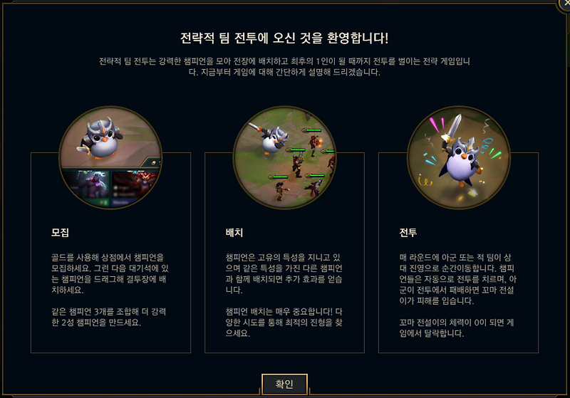 Top 5 롤토 체스 하는 법 The 231 Detailed Answer