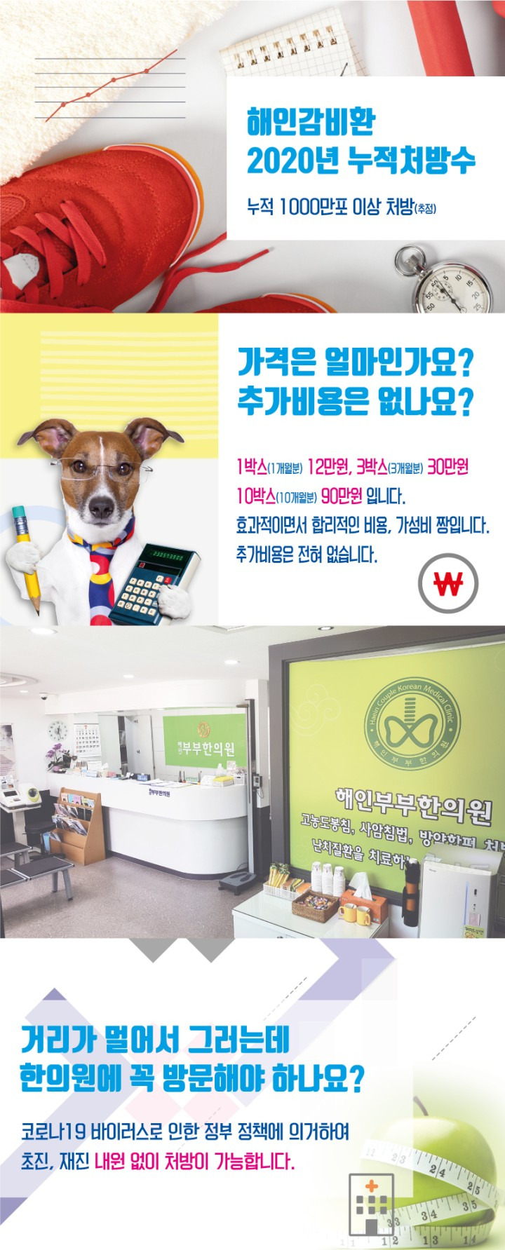 수원혜인부부,한의원,감비환다이어트1일차,내금내산