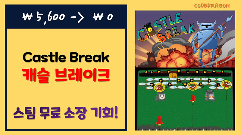 ₩5,600 → ₩0(FREE) Castle Break 캐슬 브레이크 무료 소장하기; 스팀 Steam 한시적 무료 Get ...