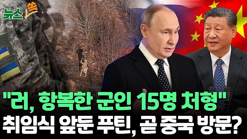 자격지심" “<b>핵우산 유럽</b> 확장... 佛 <b>마크롱</b>! 하마스 대표단... 