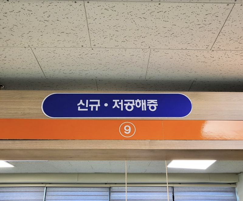 저공해차량 등록 방법, 스티커 발급 위치 총정리(발급 후기 포함)