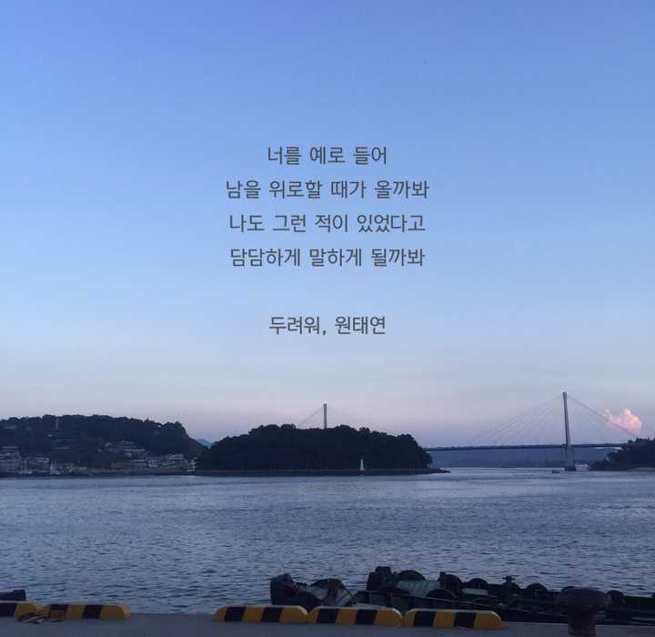 이별 글귀 먹먹해지는 내 심장