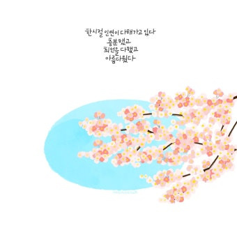 인연(Relation)