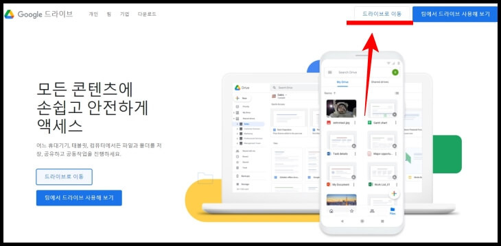 쉽고 편리하게 파일공유 구글드라이브(Google Drive) 사용하기 :: 짱구의 애완동물정보