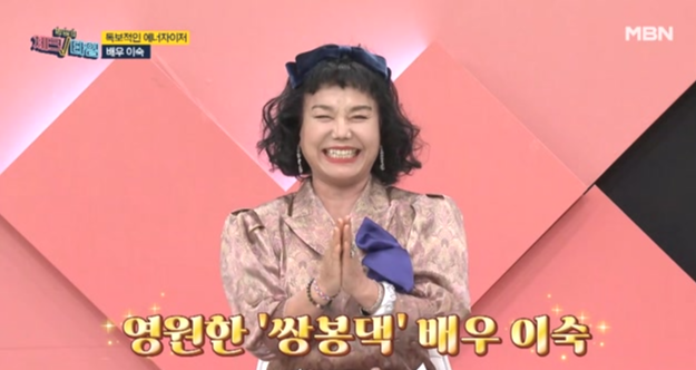 없다 :: 전원일기 감초 쌍봉댁 배우 <b>이숙</b> 나이 <b>정치인 남편</b>과 사별