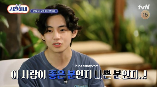 서진이네 뷔 착용 패션아이템 정보 / 방탄소년단 뷔 착용아이템 / 서진이네 뷔 팔찌 / 뷔 가디건