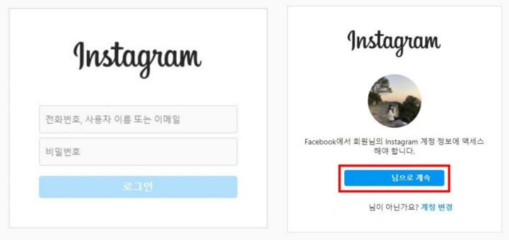 페북 인스타 연동 , 페이스북 인스타그램 연동 PC로 하는 법 (2022년 기준)