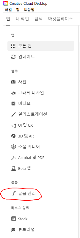 [AE] After Effects 폰트 추가