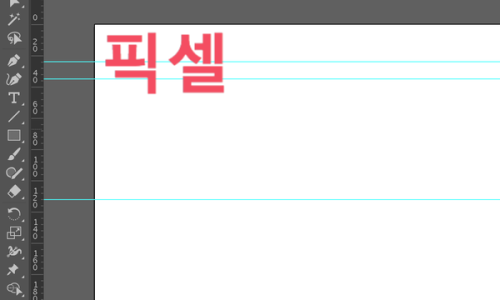 포토샵 자 기능(ruler), 가이드라인 만들기, 단위 바꾸는 방법(픽셀, mm)
