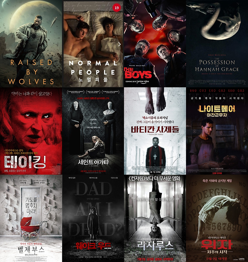 [유투브 영화 & 드라마 리뷰 콜렉션 쟝르불문 #107] (드라마)... 