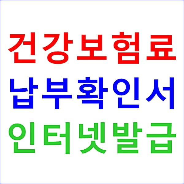 건강보험료 납부확인서 인터넷 발급 방법 4단계 : 싱포골드 투표하기