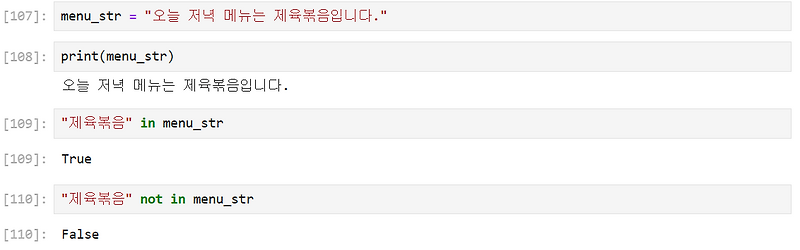 P5_Python 문자열 가공