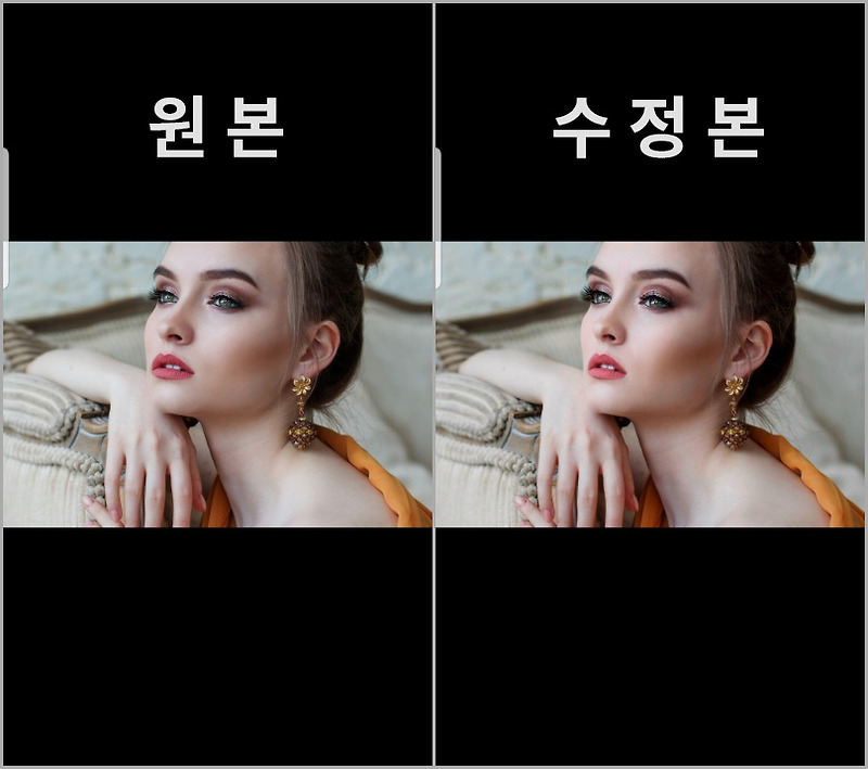 갤럭시 무료 사진 보정 어플 포토 에디터로 인물 보정하기