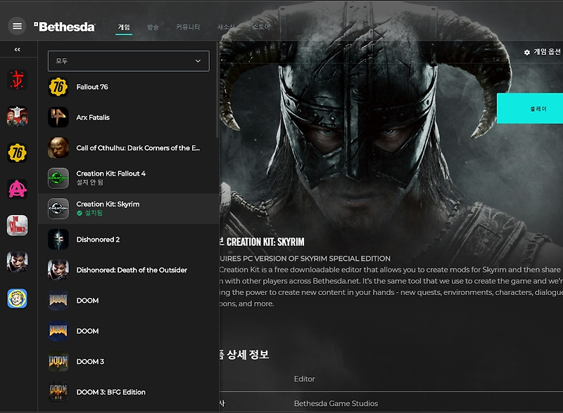 skyrim se mod creation kit