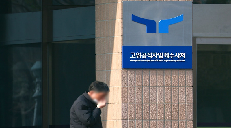 尹 전 대통령 ‘<b>채상병 수사 외압</b>’ 의혹 관련 <b>대통령실 압수수색</b>