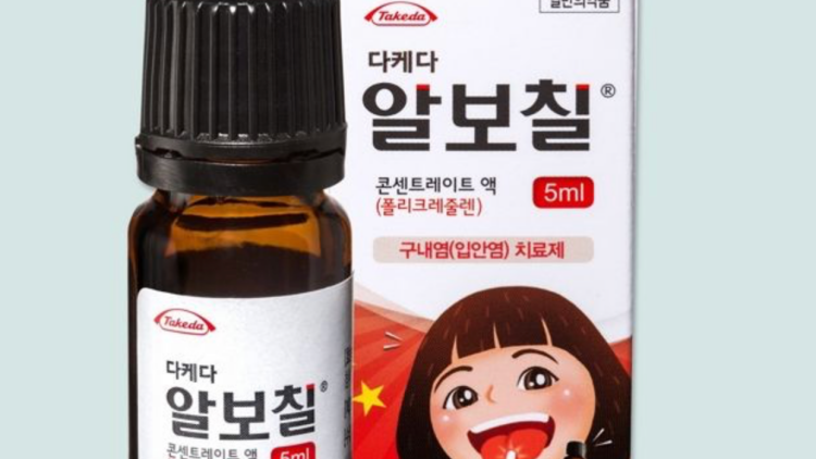 알보칠 질염 효과 있을까? 편의점 가격, 사용법