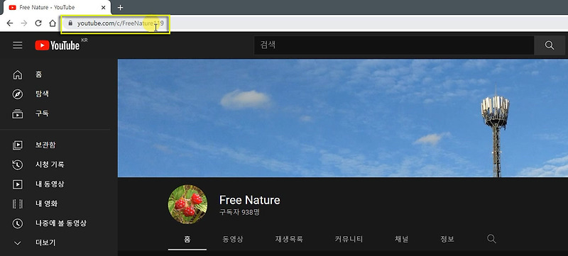 행복한 여행 :: 유튜브 채널 주소를 알기 쉽게... 유튜브 채널 맞춤 URL 주소 만드는 방법