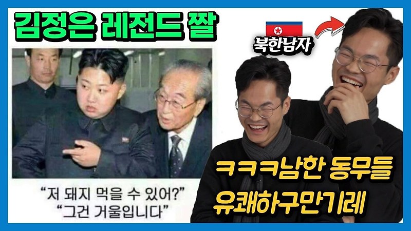 북한 김 씨 왕조(?)와 부인들